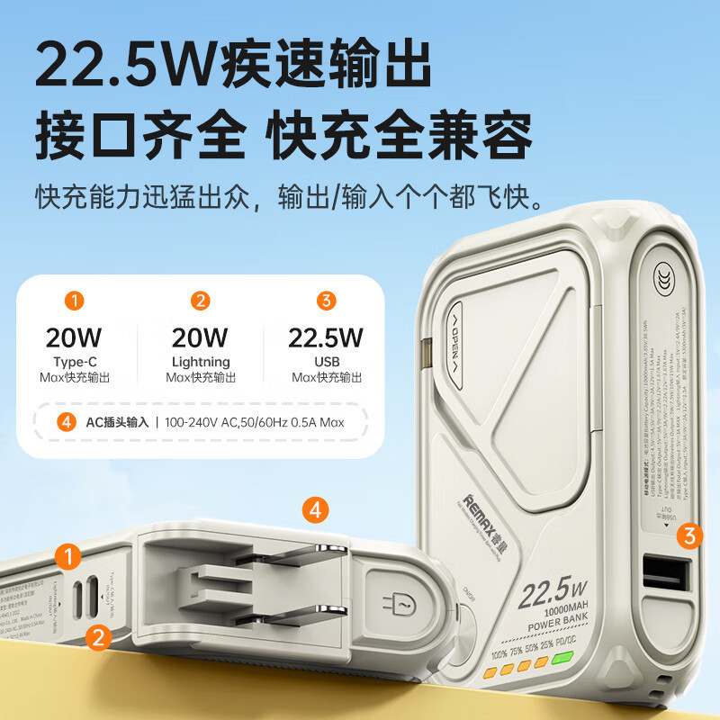 remax磁吸15W无线充电宝 自带AC墙插便携移动电源3C认证 可上飞机|undefined