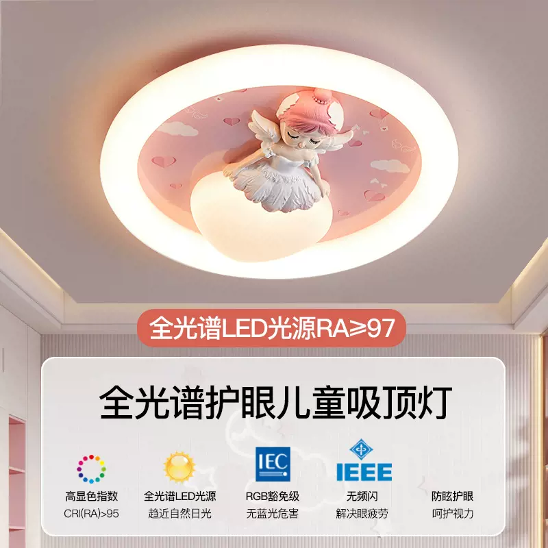女孩房间吸顶灯创意公主卡通可爱儿童房卧室智能语音全光谱护眼灯