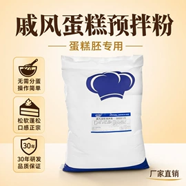 传统糕点;烘焙原料;月饼
