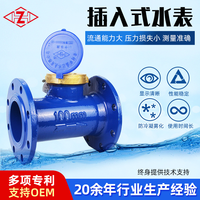 大口径法兰水表插入民用冷热铸铁壳铁罩国标厂直发家用国标认证