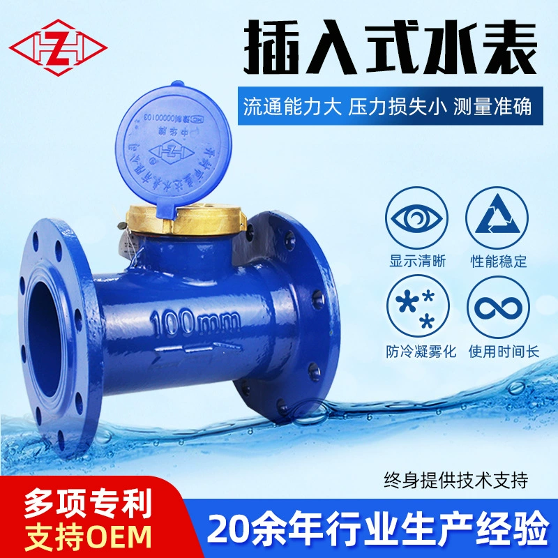 Водомер с большим диаметром фланца, вставляемый в чугунный корпус для горячей и холодной воды с чугунной крышкой, соответствует национальным стандартам, прямые поставки с завода, для бытового использования, сертификация по национальным стандартам.