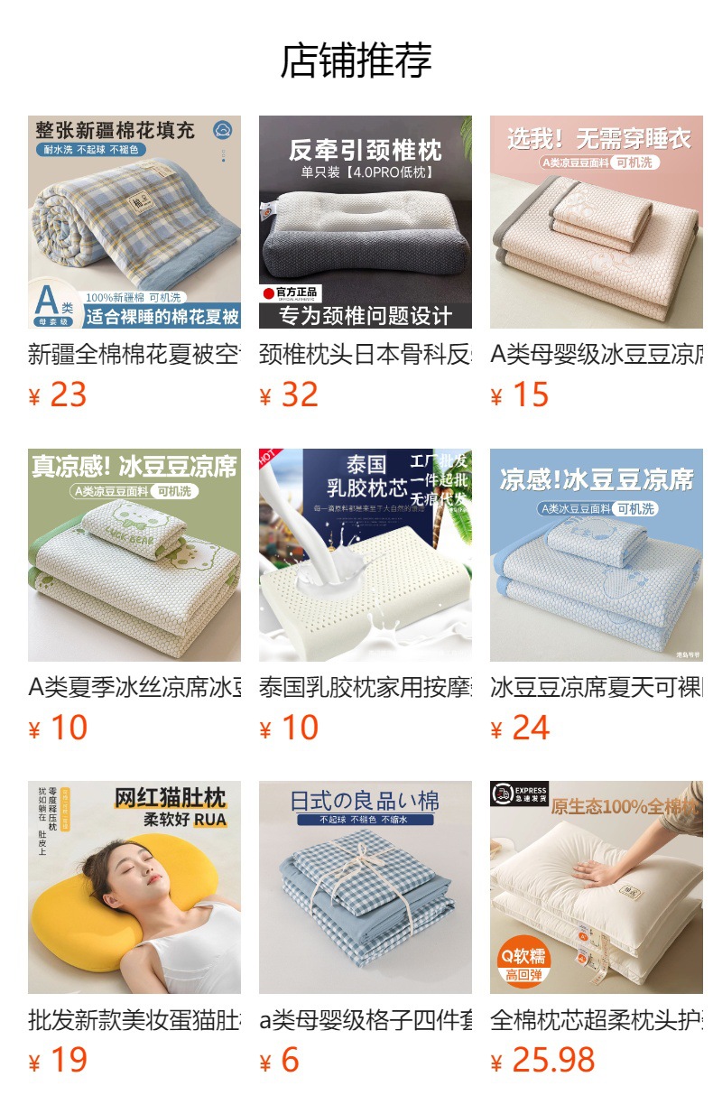 预览状态下无法点击,发布后,可点击跳转到对应的商品页面