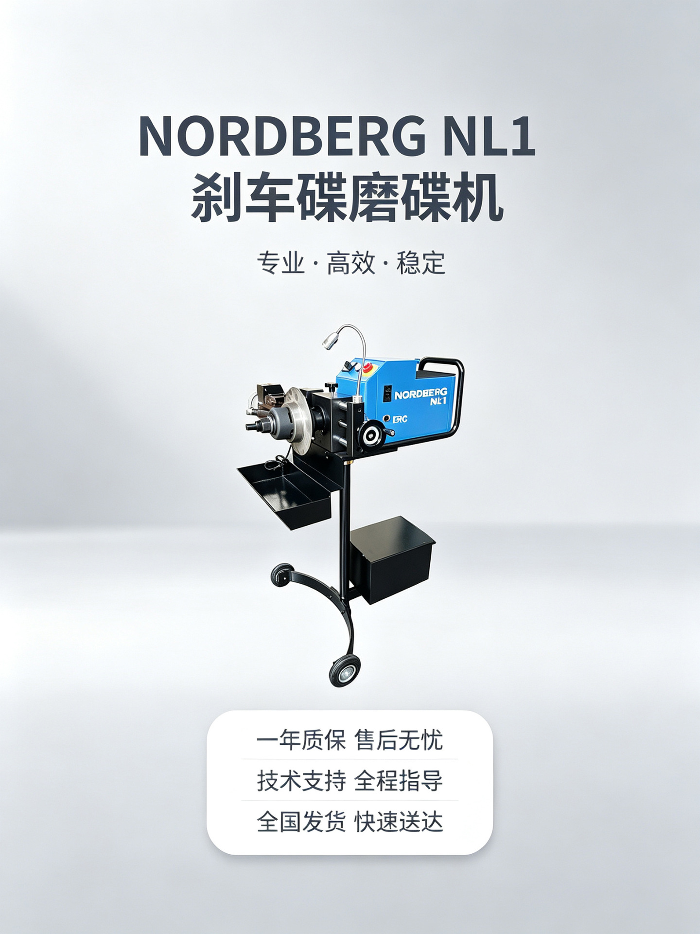 Vehicle-Mounted Dual-Function Disc Grinding Machine, Brake Disc Disc Repair and Correction Mechanism, Brake Drum Disc Cutting Machine