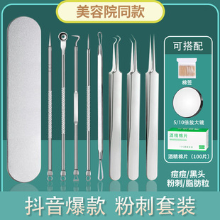 Spot wholesale stainless steel acne needle set acne clip cell clip acne needle 4-piece beauty tool trembles