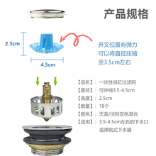 浴缸下水器弹跳式淋浴房下水口过滤网洗手盆毛发防塞器隔渣防堵塞