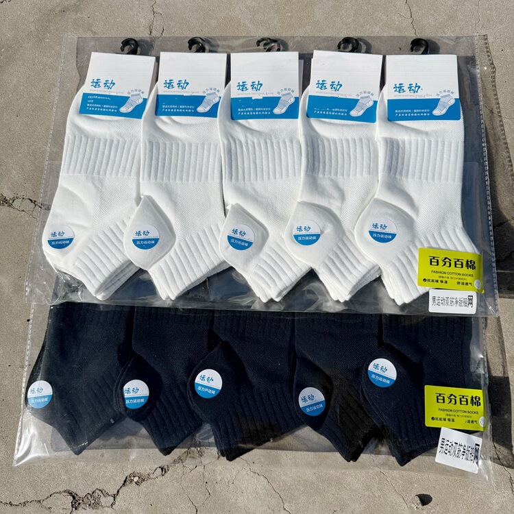 Spring and Summer New Cotton Ankle Socks for Men and Women, Student Style Compression Socks, Sports Black and White Japanese and Korean Style Socks, College Style Short Socks