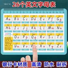 26个英文字母表大小写自然拼读儿童启蒙早教音标学习卡片拼音