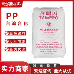 Pp Taiwan Taihua K7009Ah Injection Molding Grade High Rigidity Impact Resistance High Temperature Resistance Automotive Parts Raw Materials