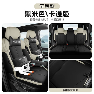 Modelə uyğun (Original) oturacaq örtükləri Leather Seat Cover for All Seasons - cartoon-version-black-beige-equation-leopard-5