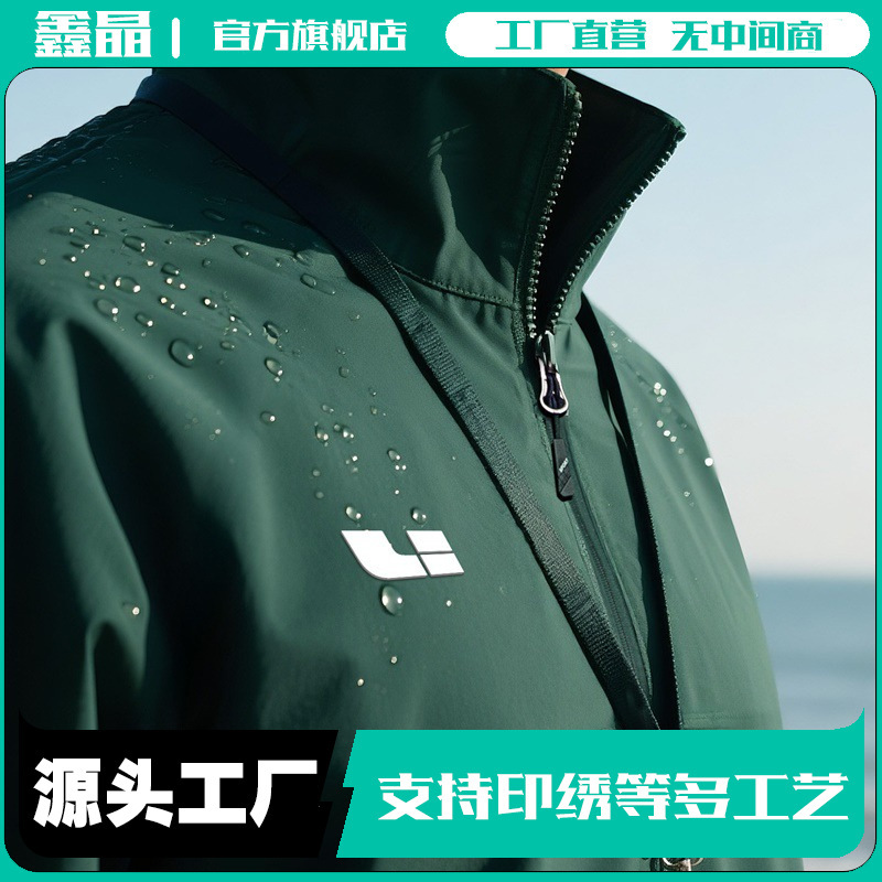 Custom-made workwear with a stand-up collar, featuring embroidered or printed logos, ideal for 4S dealerships and automotive companies; a lightweight, windproof jacket for autumn and winter Custom-made workwear with a stand-up collar, featuring embroidered or printed logos, ideal for 4S dealerships and automotive companies; a lightweight, windproof jacket for autumn and winter