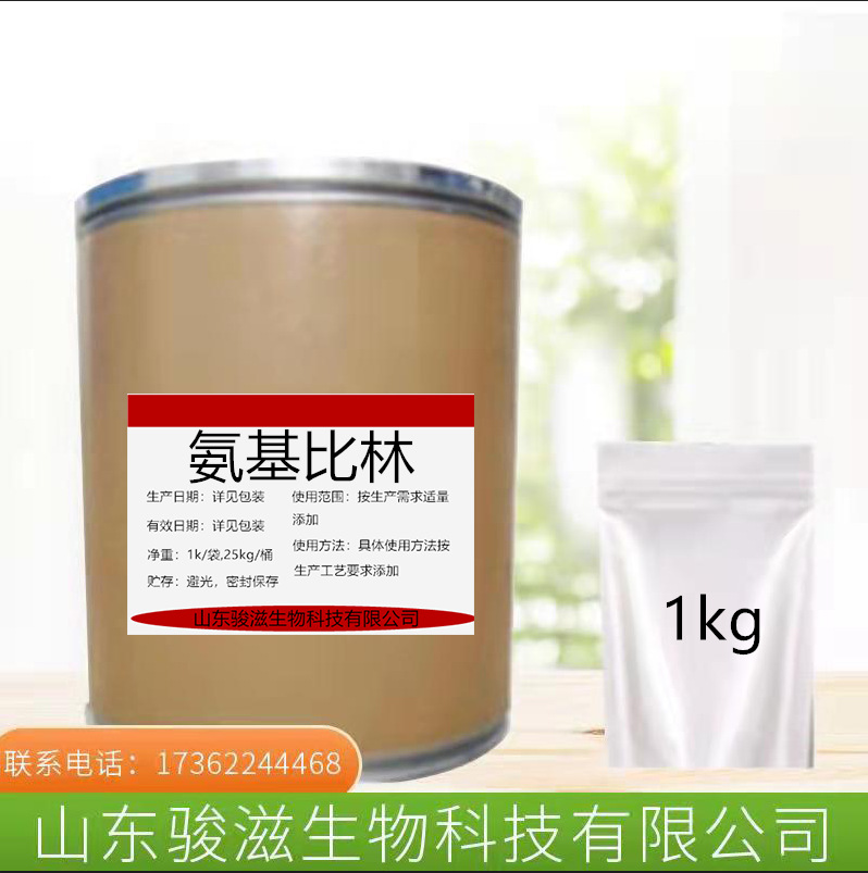 氨基比林 1kg/袋 量大从优 高含量原粉 品质保障 氨基比林