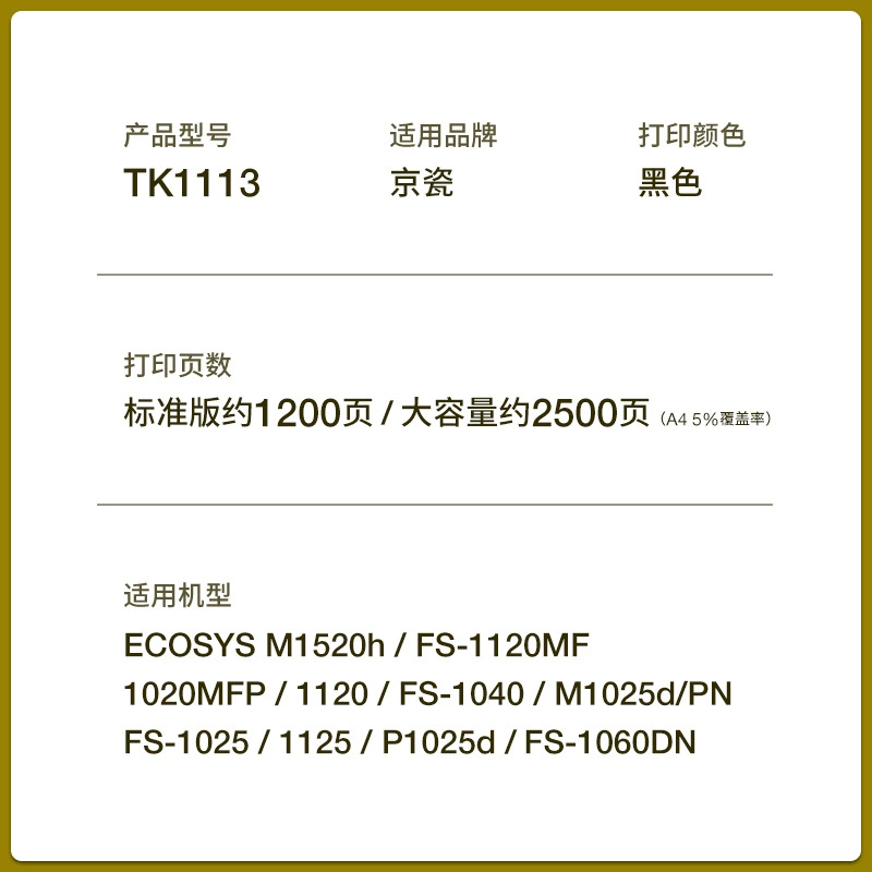 Губка/пудрница TK1113 совместима с Kyoto Porcelain FS1040 1020 1025 1060 1120 1125 углеродная пудрница M1520