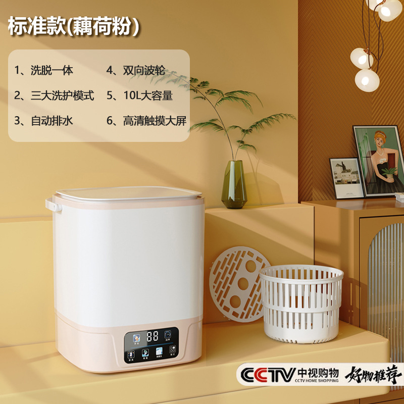 日本全自动内衣内裤洗衣机小型洗脱一体专用洗袜子机洗家用清洗机|undefined