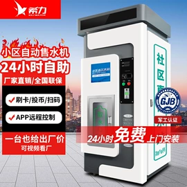 净水器;反渗透设备;净水器配件