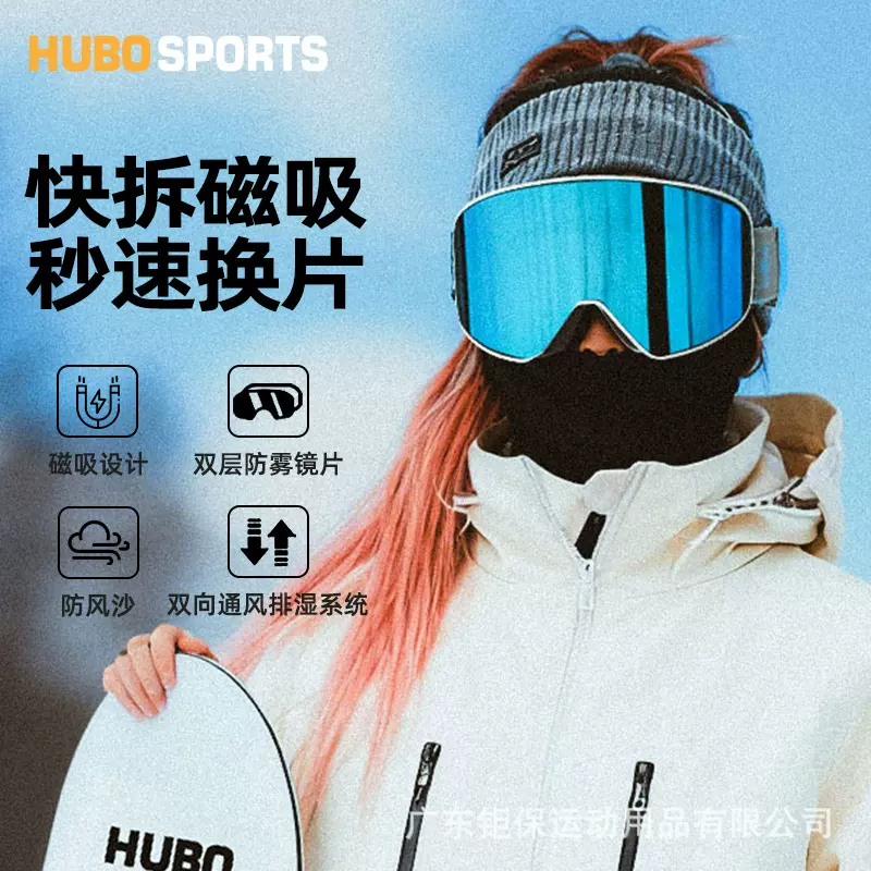 冬季户外滑雪眼镜高清双镜片防雾防刮耐磨跨境运动雪镜登山护目镜