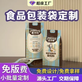 塑料食品袋;塑料自封袋