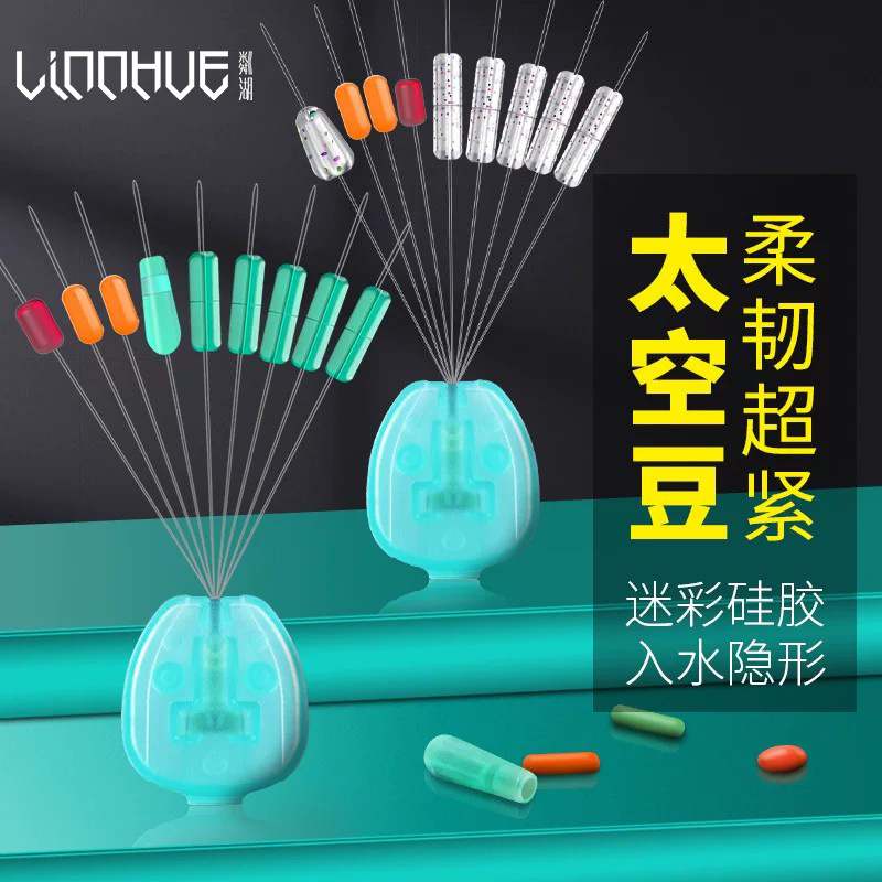 Silicone Space Beans for Fishing in Lakes and Reservoirs, Anti-Collision, High Elasticity, No Damage to Line, Wholesale Accessories