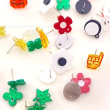 DIY耳饰配件耳钉 亚克力个性多彩带孔耳环小饰品手工材料散粉耳钉