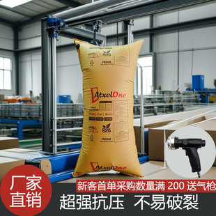 Container Inflatable Bag Kraft Paper Reinforced Marine Container Gap Cushioning Anti-Collision Filling Bag Anti-shock and Anti-pressure Airbag