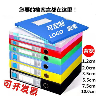 1.2cm Plastic A4 File Box Information Box 1/2/3/5/7cm Colorful Yellow/Green/Red/White/Black File Box