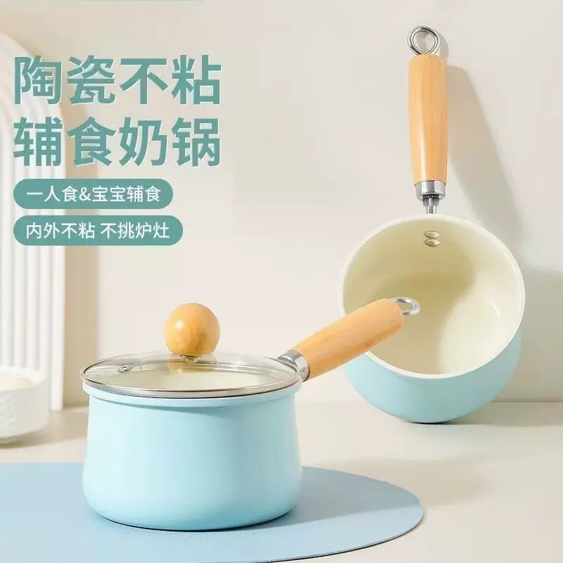奶锅陶瓷不粘锅平底锅宝宝辅食锅家用煮粥牛奶燃气电磁炉通用家用