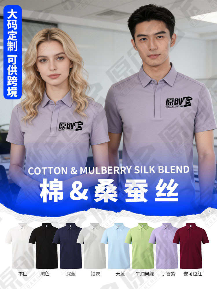 Camiseta de polo de tamaño grande personalizada camiseta transfronteriza ropa de trabajo camiseta cultural bordada logotipo revestido vestido de trabajo de manga corta personalizado