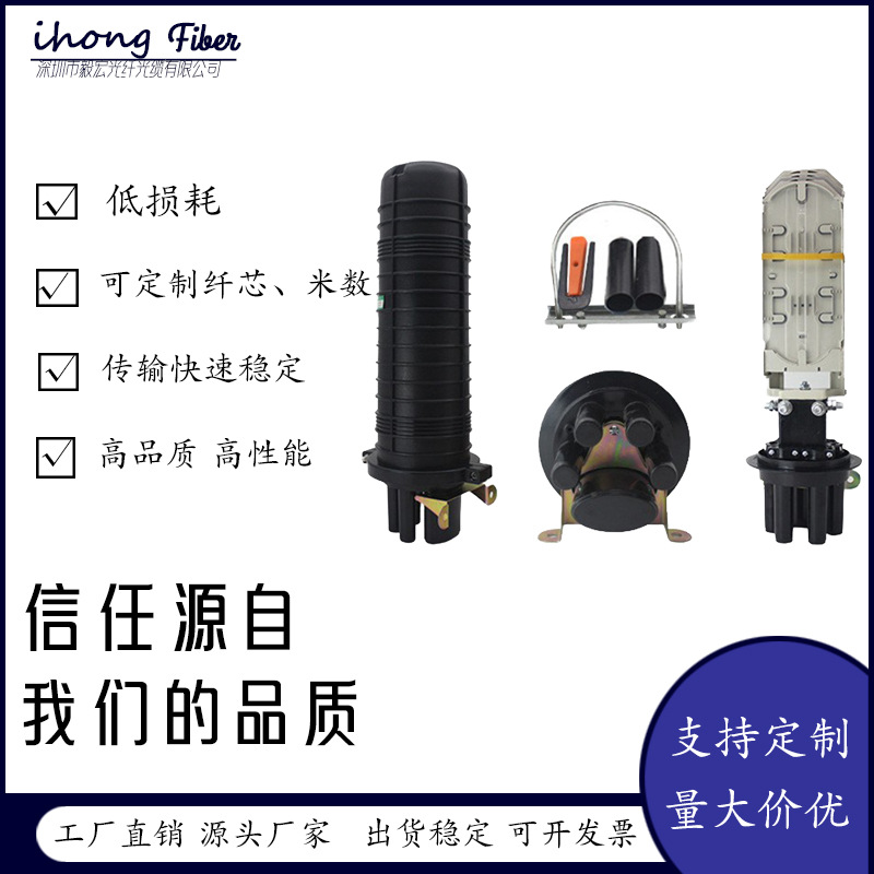 1进4出帽式光缆接头盒144芯帽式接续盒立式光纤接线盒1进4出防水