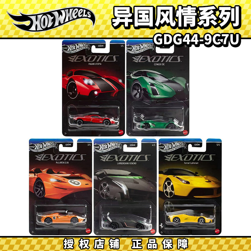 Hot Wheels Alloy Car GDG44 Exotic Style Ferrari LaFerrari Pagani McLaren Lamborghini Model Hot Wheels Alloy Car GDG44 Exotic Style Ferrari LaFerrari Pagani McLaren Lamborghini Model