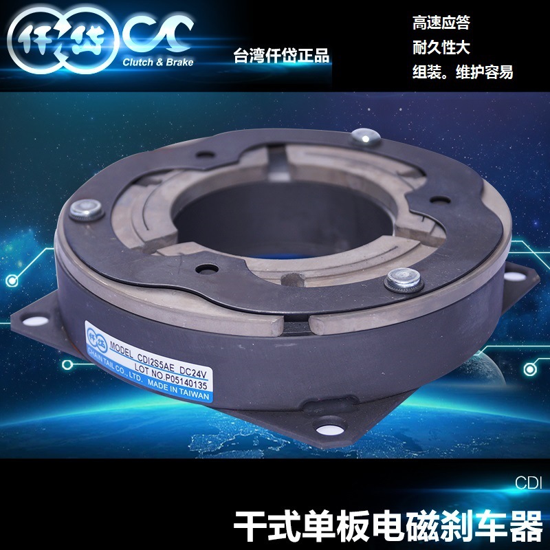 台湾仟岱电磁刹车器CDI0S6AB 小仓型