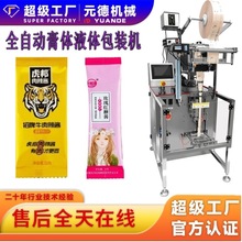 虎帮辣酱包装机 酱料包装机 辣椒油包装机 韭花酱包装机智能
