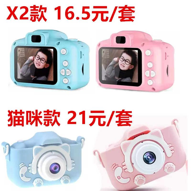 可订 儿童照相机 X2X1X3高清迷你打印相机 可拍照视频礼品玩具