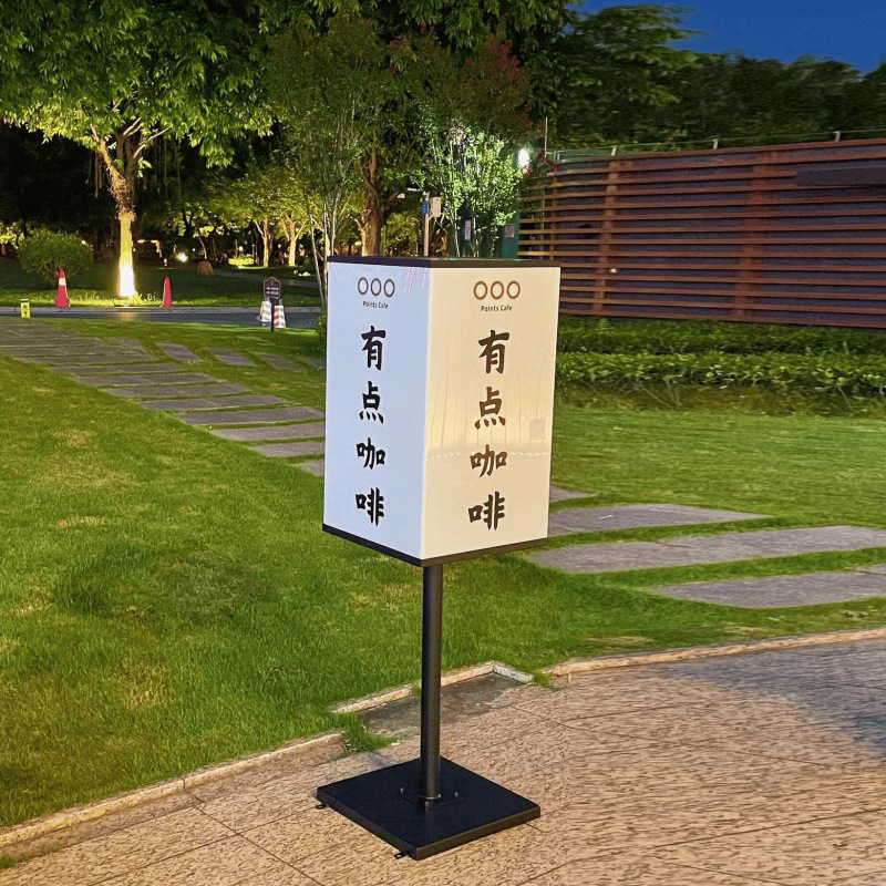 户外双面落地广告通体太阳能电池充电发光亚克力灯箱招