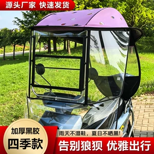 Electric vehicle canopy, sunshade, rain and sun protection, electric scooter, motorcycle, sliding window windscreen, sun umbrella