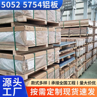 5052/5754/5083�к��X�崬��܇�v�����V�Ͻ��ĳ����X��S��ֱ��