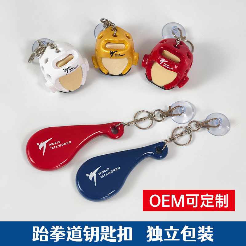 Taekwondo Backpack Pendant Trinkets Karate Peripheral Gifts Manufacturer Wholesale Small Head and Foot Target Key Chain