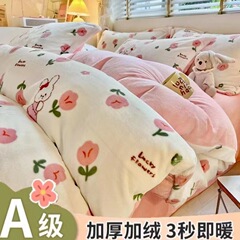 厚いミルクの毛のA類の4つのセットの爆発の両面の毛の寝具のフランジサンゴの毛の3つのシーツの布団カバー