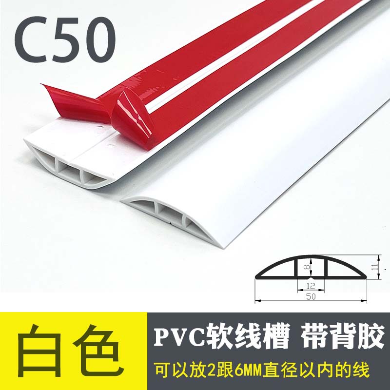 C50-White