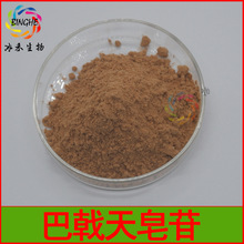 巴戟天皂苷80% 巴戟天提取物 巴戟天皂甙 巴戟天粉 冰禾生物