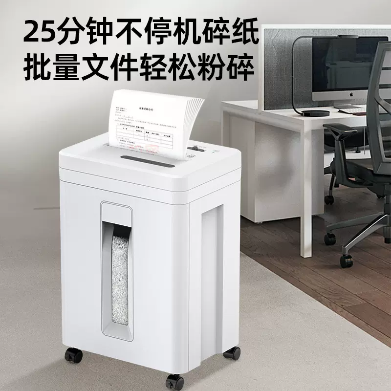 科密C838经典米粒级德国5级保密高速办公碎纸机 自动商用大功率大