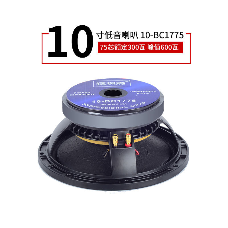 Suministro directo de fábrica 10 pulgadas 12 pulgadas 190 núcleo magnético 75 400W marco de aluminio de alta potencia altavoz unidad al por mayor