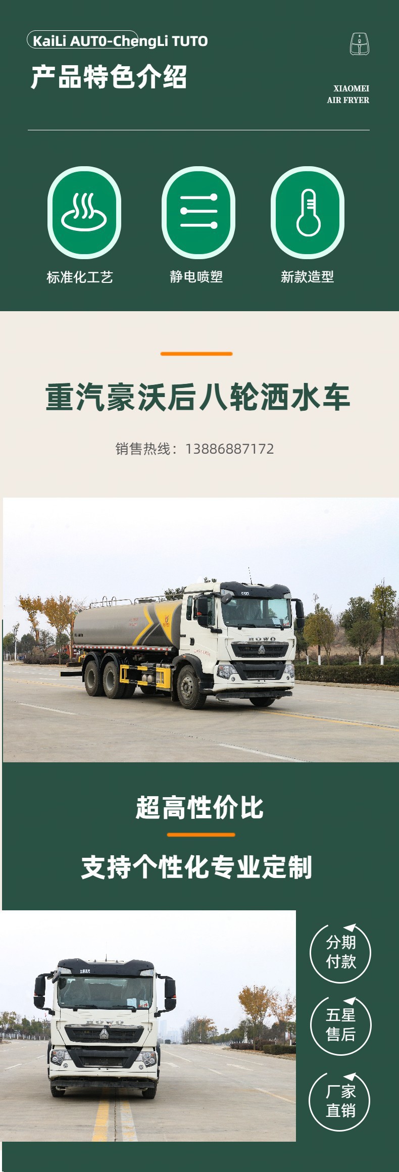 Sinotruk Howo Sprinkler Truck, Large Rear Eight-Wheel Sprinkler Truck, Long-Distance Water Transport, Construction Site Dust Reduction, Municipal Sanitation