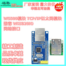 W5500ģ�K TCP/IP��̫�Wģ�K ���� WIZ820IO �W�j�ӿ�
