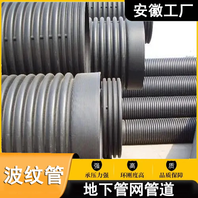 安徽亳州双壁波纹管hdpe工地工程地下污水管小口径排水管