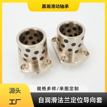JFB翻边石墨铜套 自润滑方法兰铜套 翻边自润滑轴承 衬套