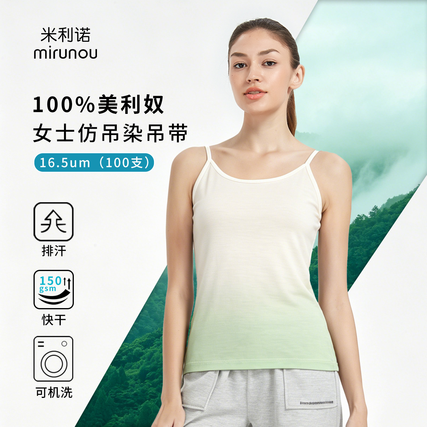 Merino Wool Camisole for Women, Outdoor Imitation Tie-Dye Inner Wear, Merino Lightweight Quick-Dry Sports Bra H30