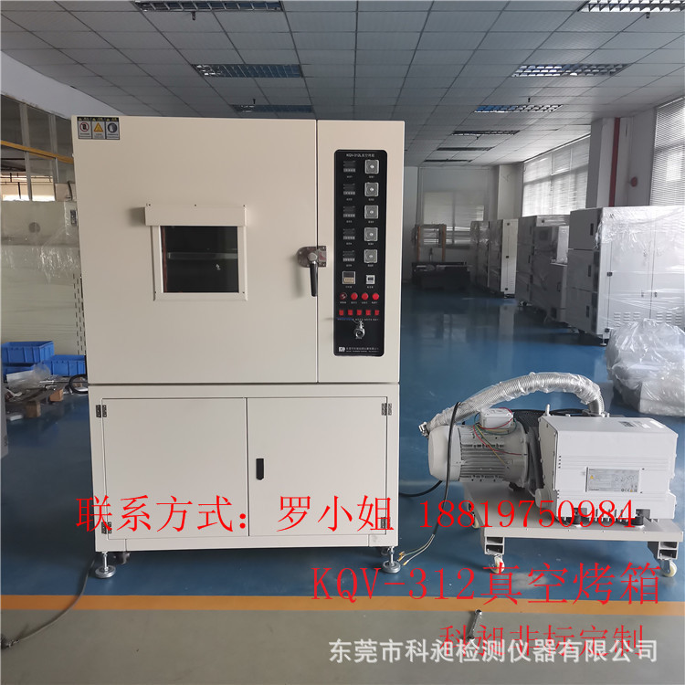 广东 非标供应珠三角真空烤箱 真空干燥箱 真空脱泡箱 真空除泡机