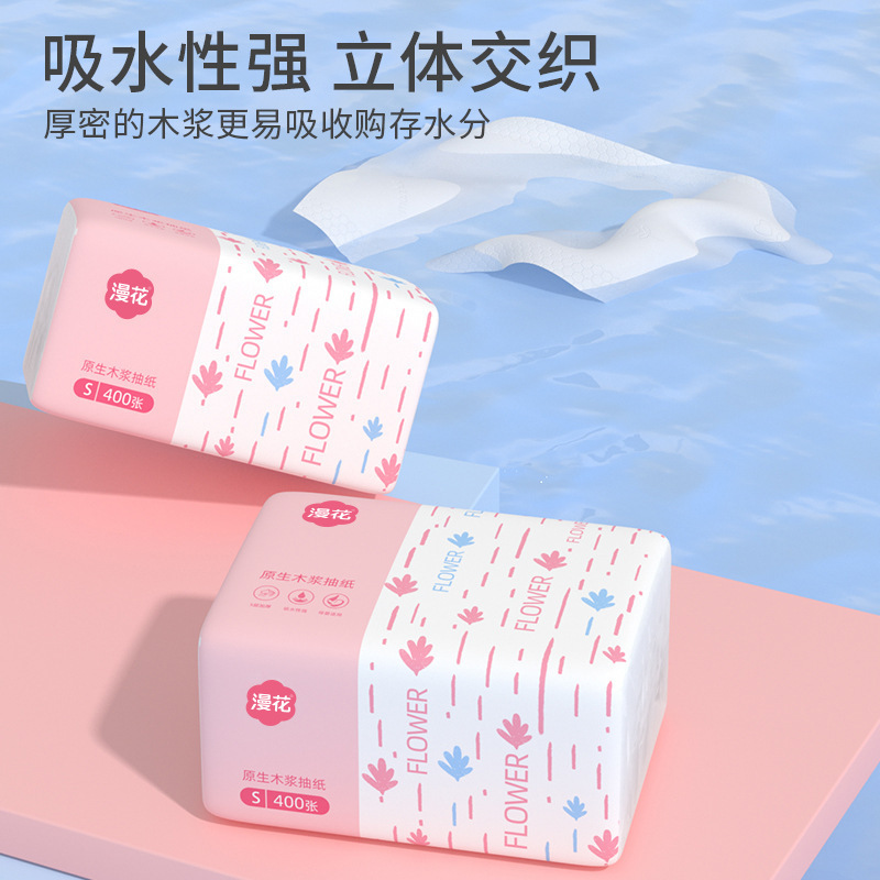 漫花400枚ティッシュ箱の大包み紙ナプキン家庭用の実際の恵装紙タオルトイレトイレットペーパー|undefined