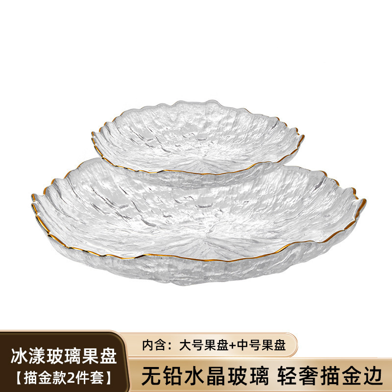 水果盘家用客厅轻奢玻璃干果盘茶几高颜值前台糖果零食点心盘|undefined