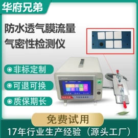 检漏仪;其他仪器仪表;泄漏检测仪