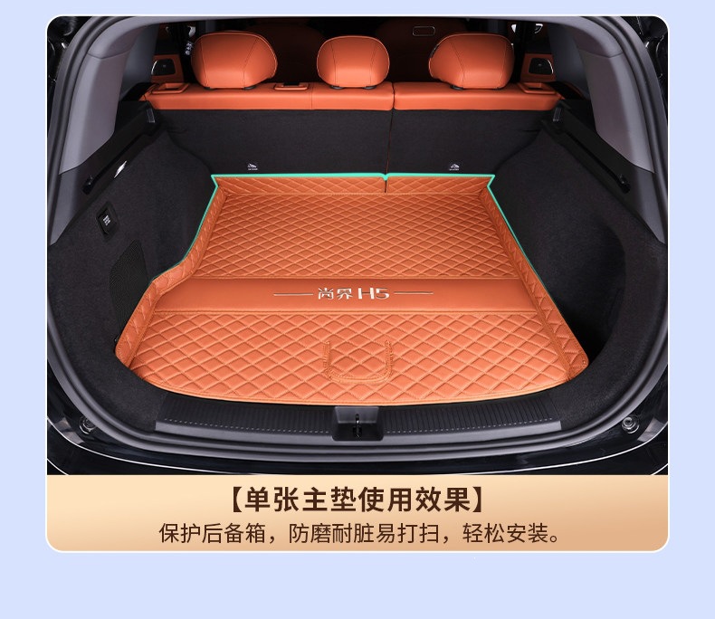 Suitable for 25-26 models of Shangjie H5, full-coverage trunk mat, thickened, waterproof, and wear-resistant